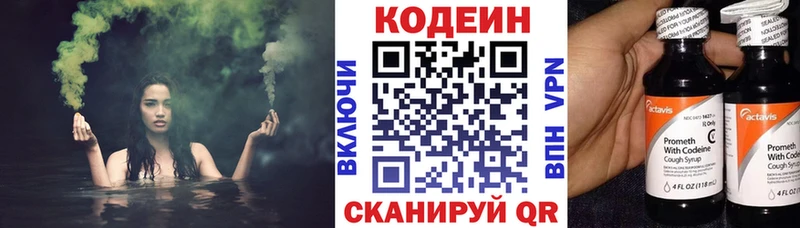 Кодеиновый сироп Lean напиток Lean (лин)  Нефтегорск 