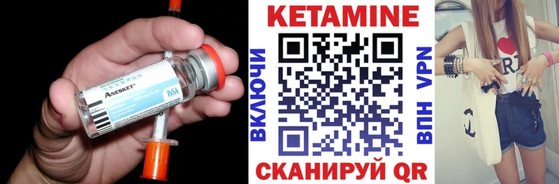 КЕТАМИН VHQ  Нефтегорск 
