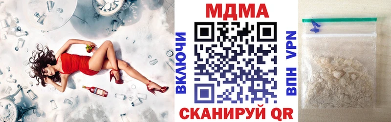 МДМА кристаллы  продажа наркотиков  Нефтегорск 