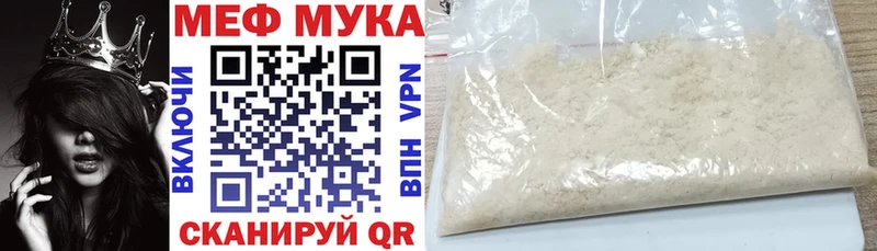 Меф mephedrone  купить   Нефтегорск 