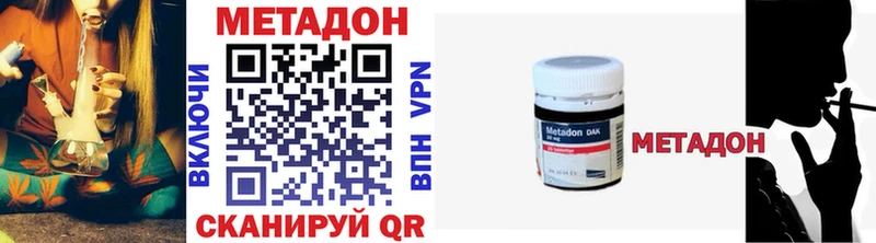 МЕТАДОН methadone  Нефтегорск 