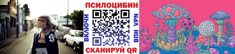 Галлюциногенные грибы MAGIC MUSHROOMS  купить   Нефтегорск 